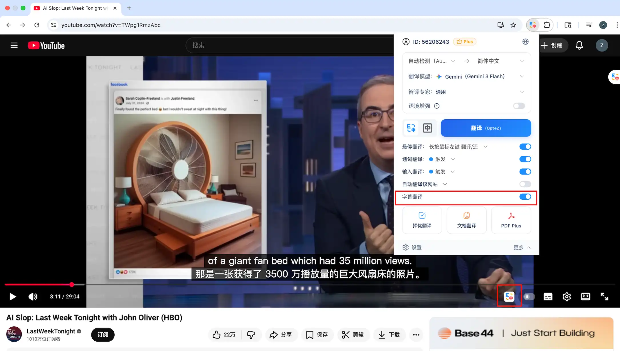 字幕翻译功能示意
