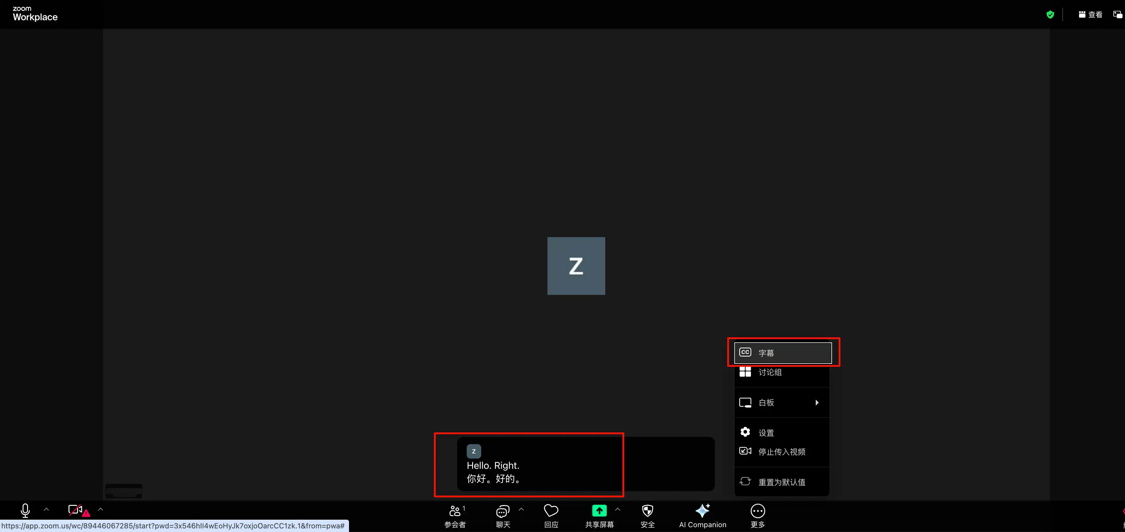 字幕翻译功能示意