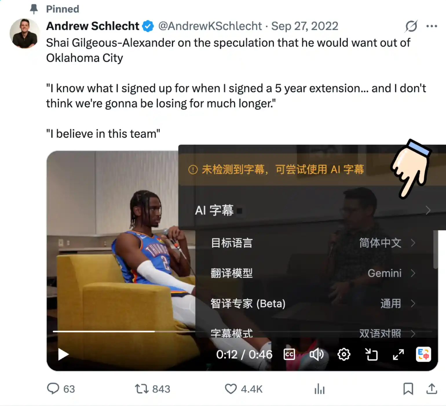 字幕翻译功能示意