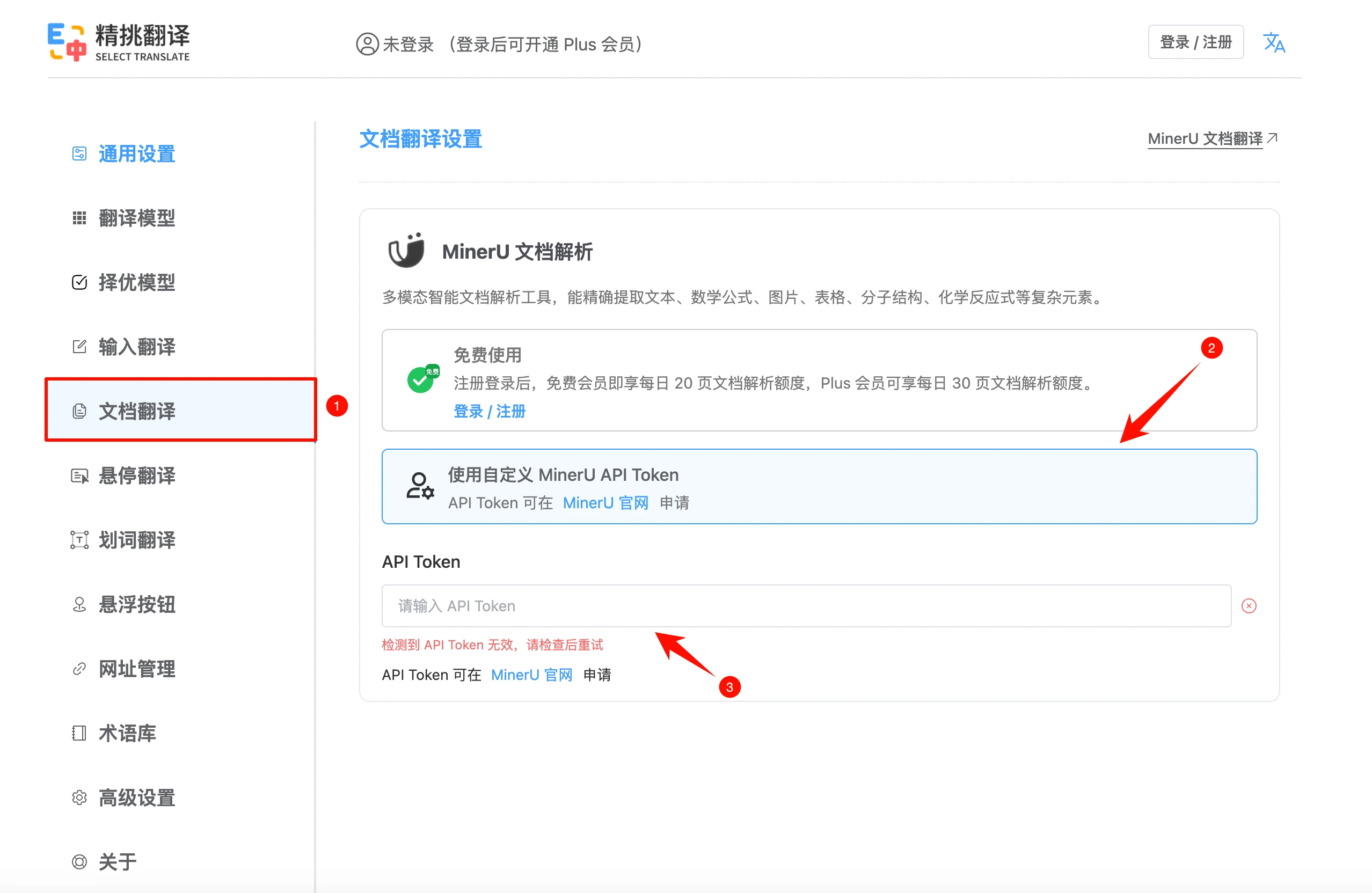 配置流程示意图