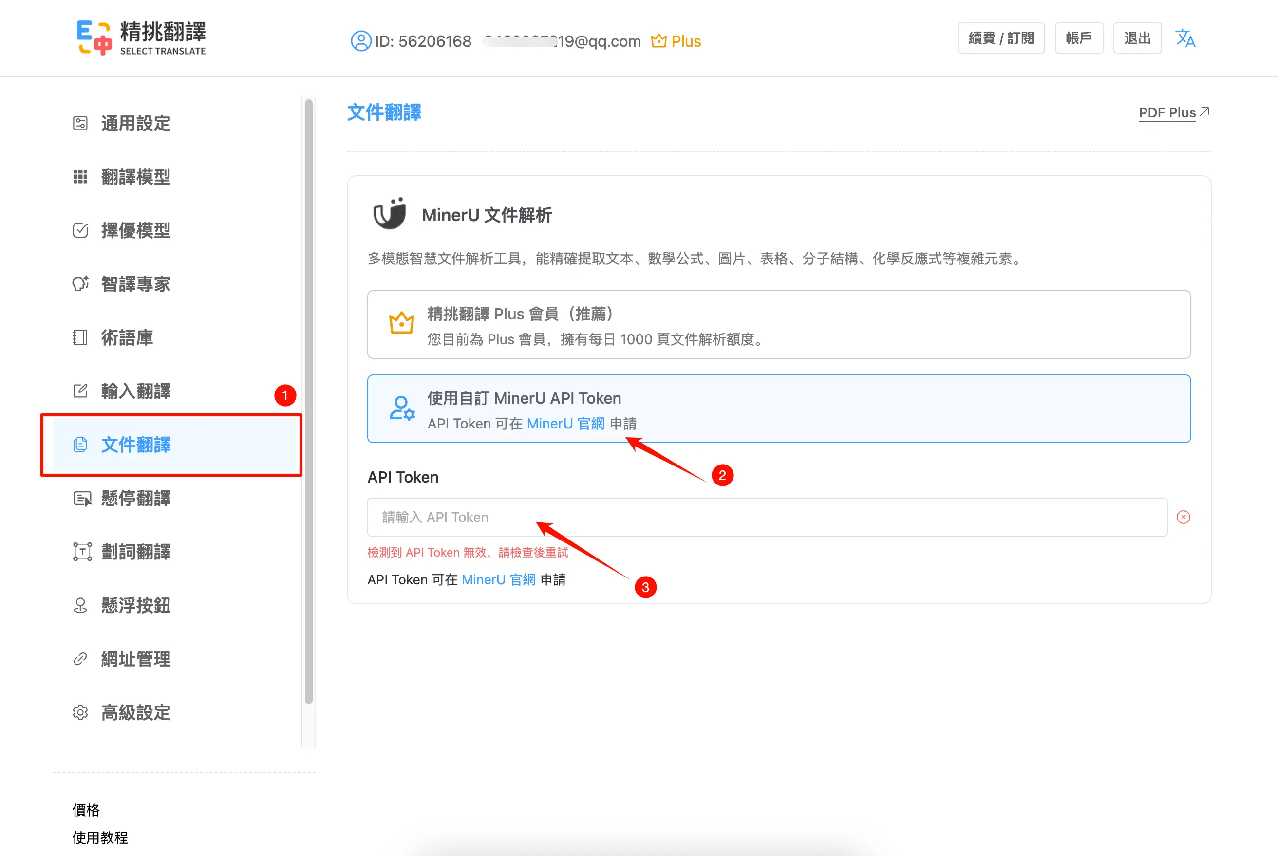 配置流程示意图
