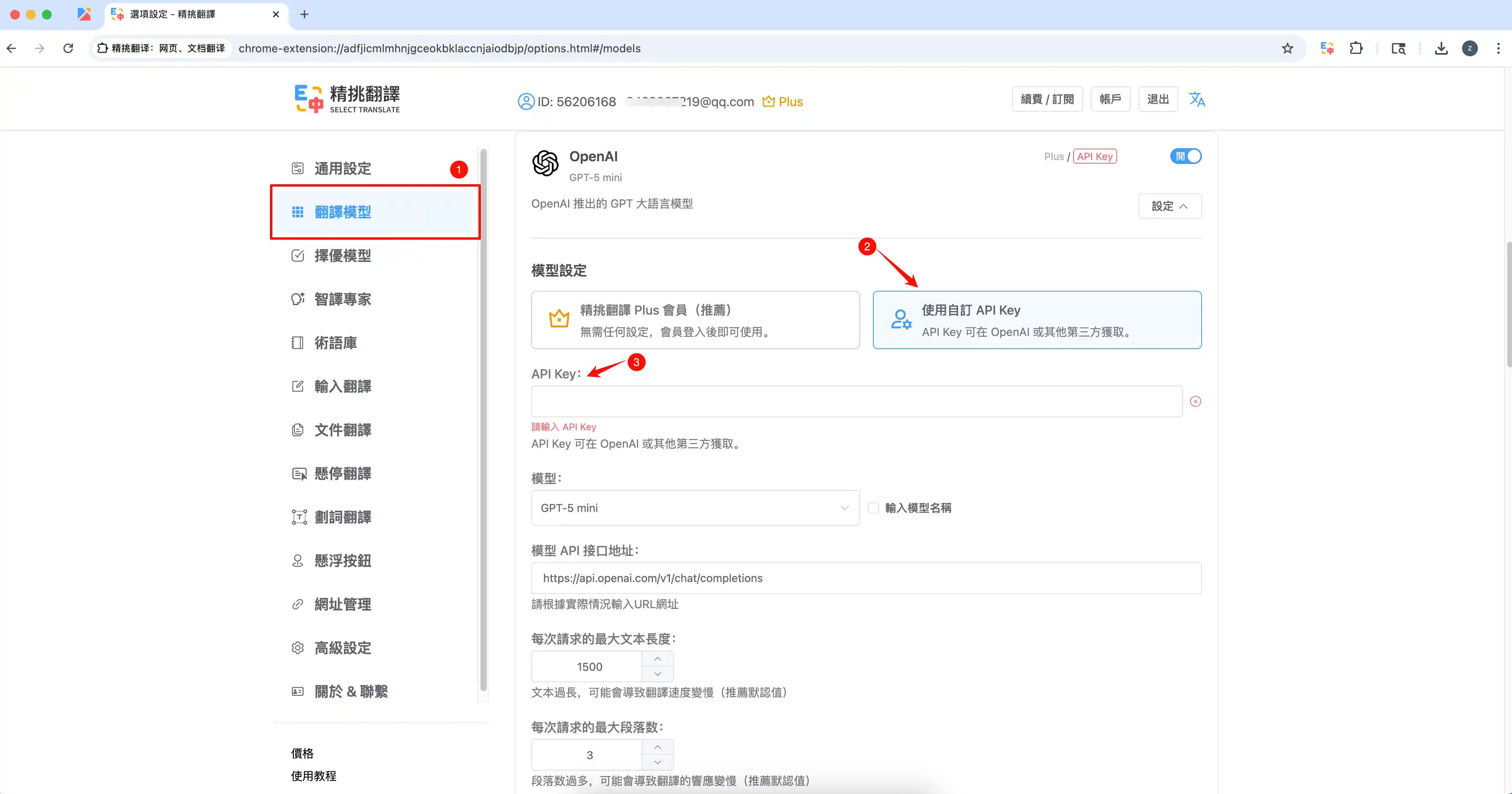 配置流程示意图