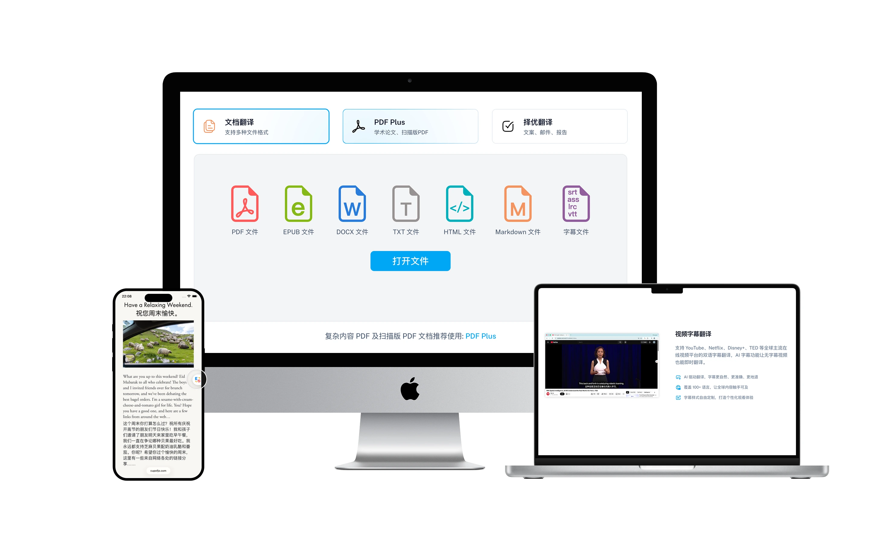 精挑翻译浏览器扩展预览