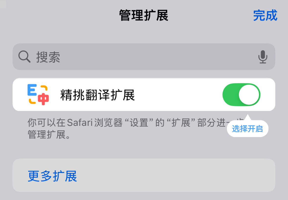 🎉 欢迎！现在启用插件