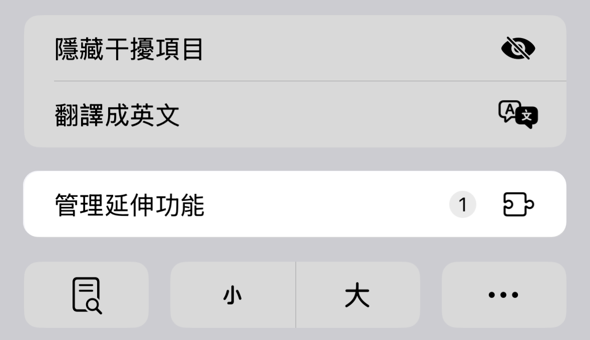 🎉 歡迎！現在啟用擴充