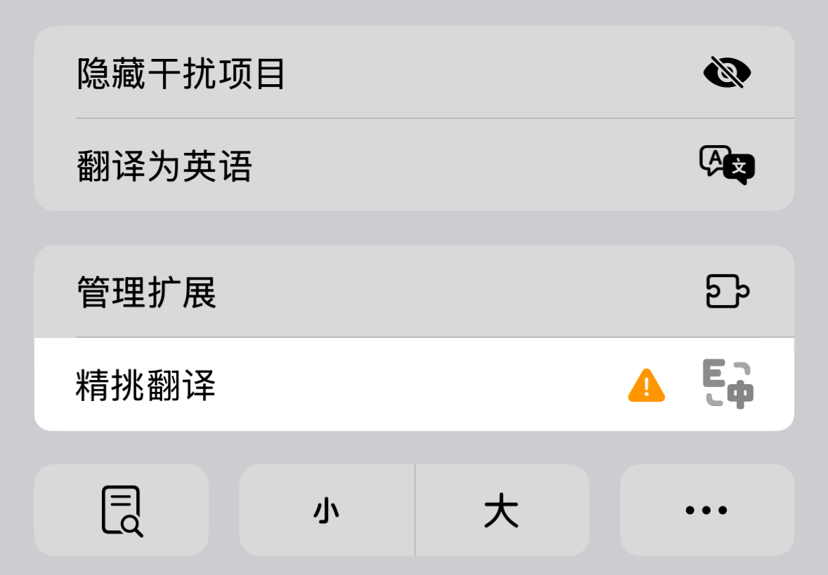 允许扩展访问网站