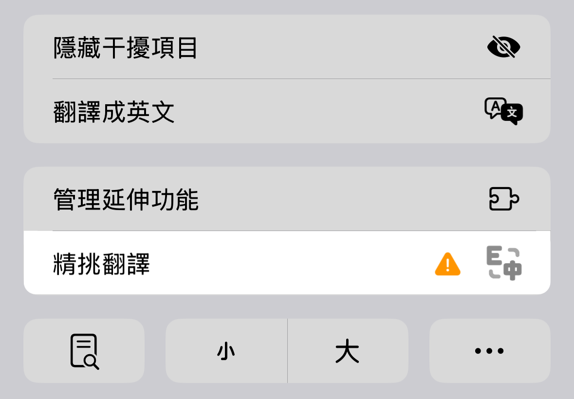 允許擴充訪問網站