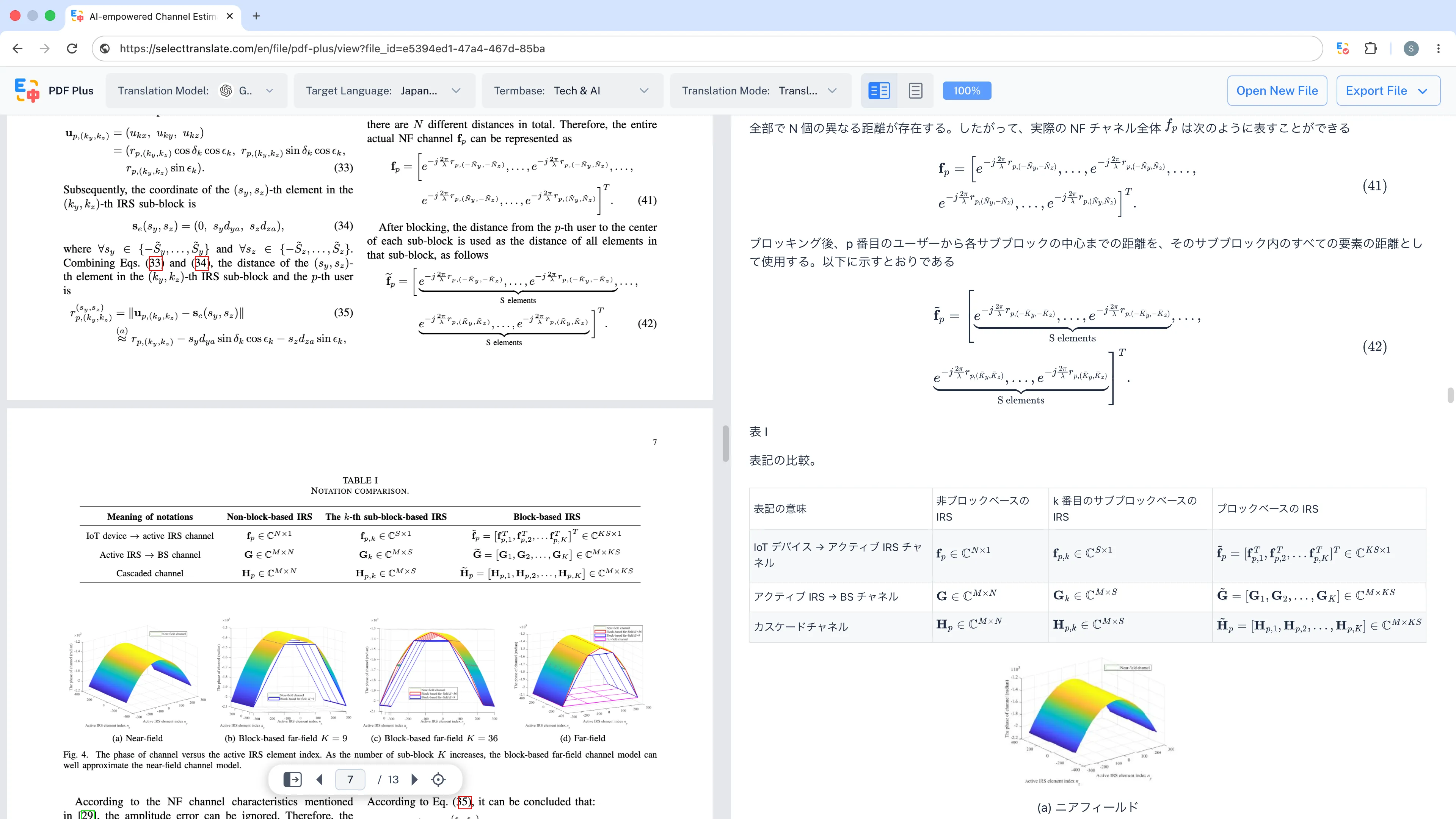 แปล PDF