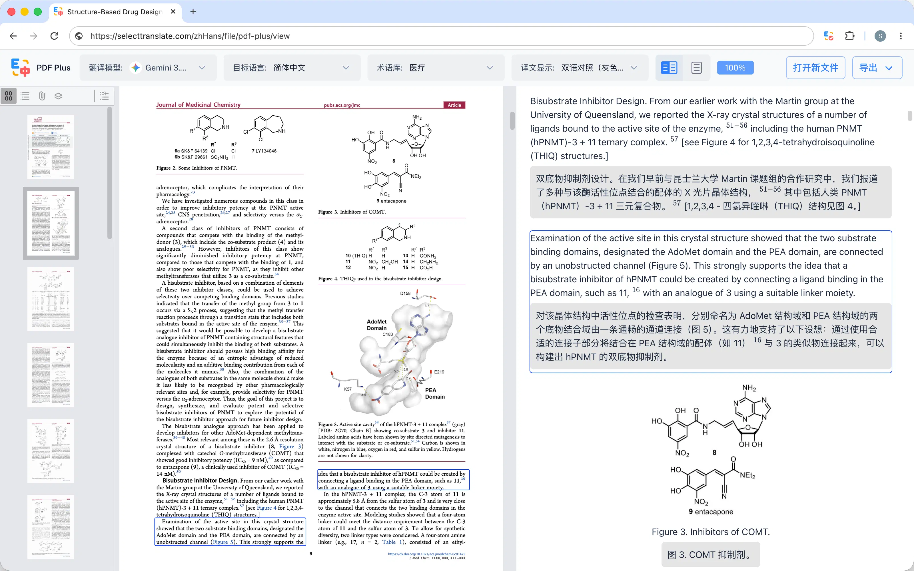学术研究